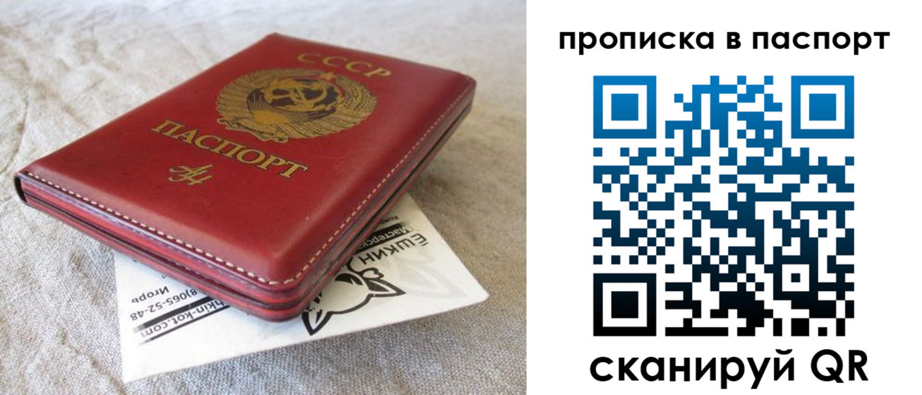 прописка штамп в Горнозаводске