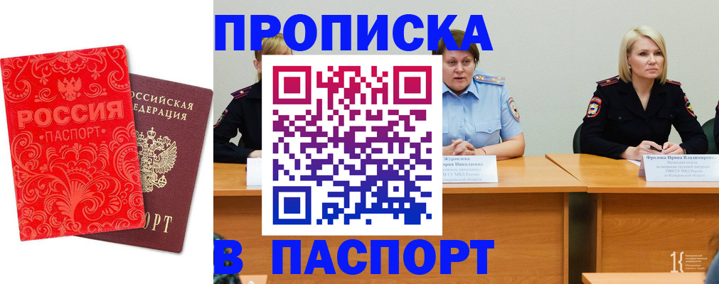 прописка ребенка в Горнозаводске