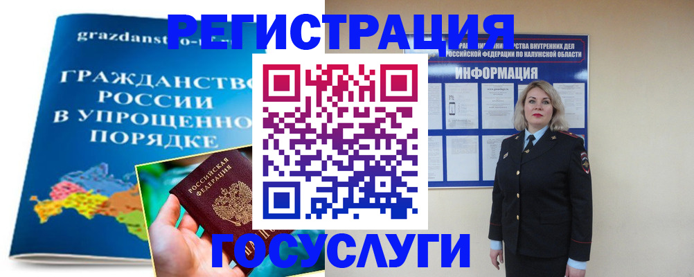 прописка в Горнозаводске