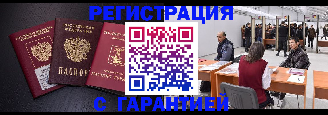 временная регистрация 2025 в Горнозаводске