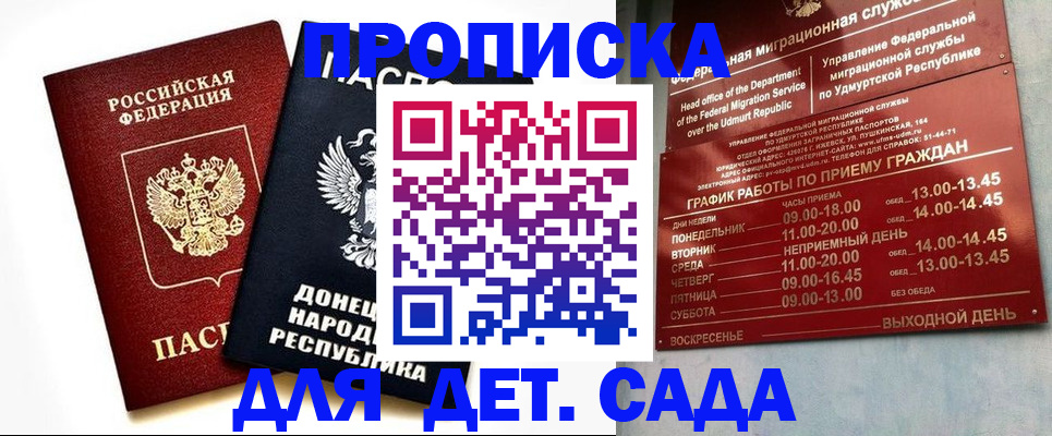 регистрация для школы в Горнозаводске